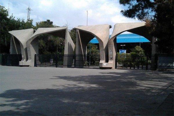 رتبه 48 جهانی دانشگاه تهران در حوزه فنی مهندسی