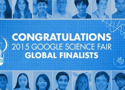 گوگل فینالیست های نمایشگاه علوم 2015 را معرفی کرد
